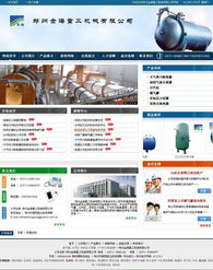 鄭州金海輔機廠品牌官方網站建設案例展示 浩方網絡如何助力企業數字化升級